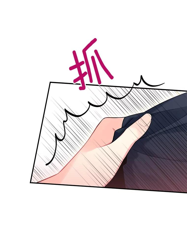 恶女保命计划 - 91.对策 - 第46张图