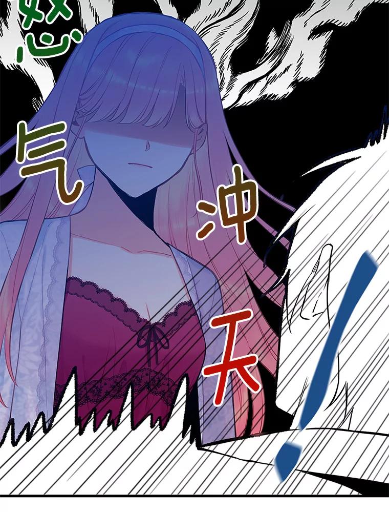 恶女保命计划 - 91.对策 - 第43张图