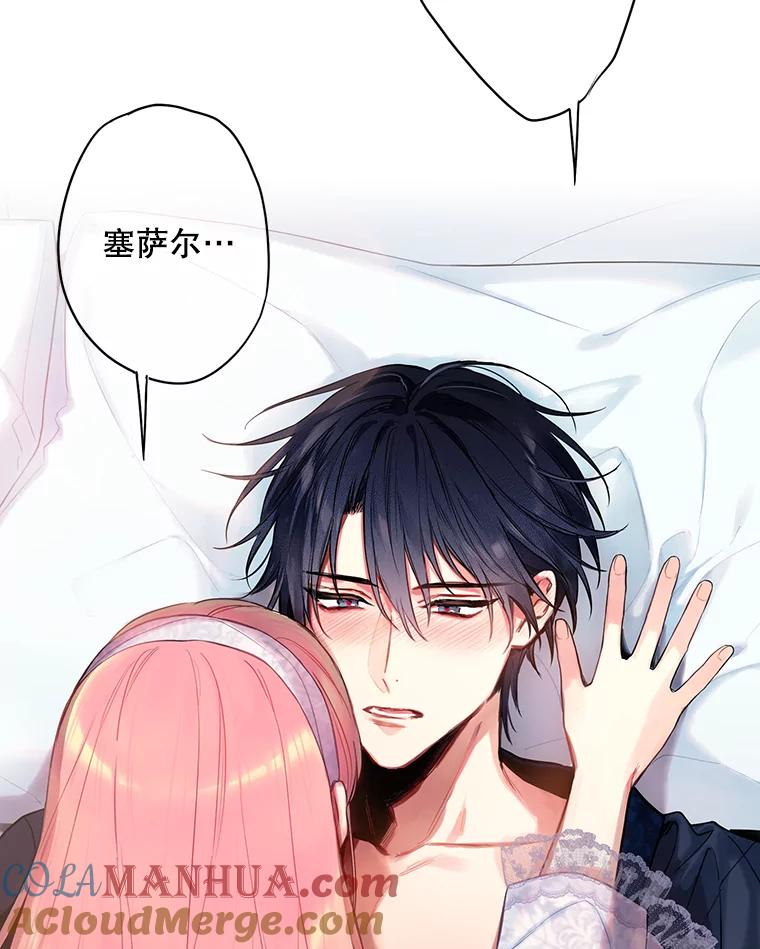 恶女保命计划 - 91.对策 - 第65张图