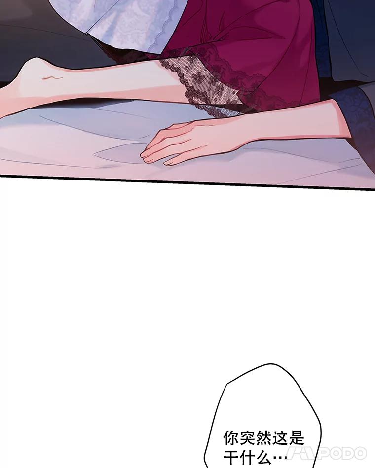 恶女保命计划 - 91.对策 - 第64张图