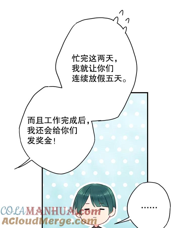 恶女保命计划 - 91.对策 - 第17张图