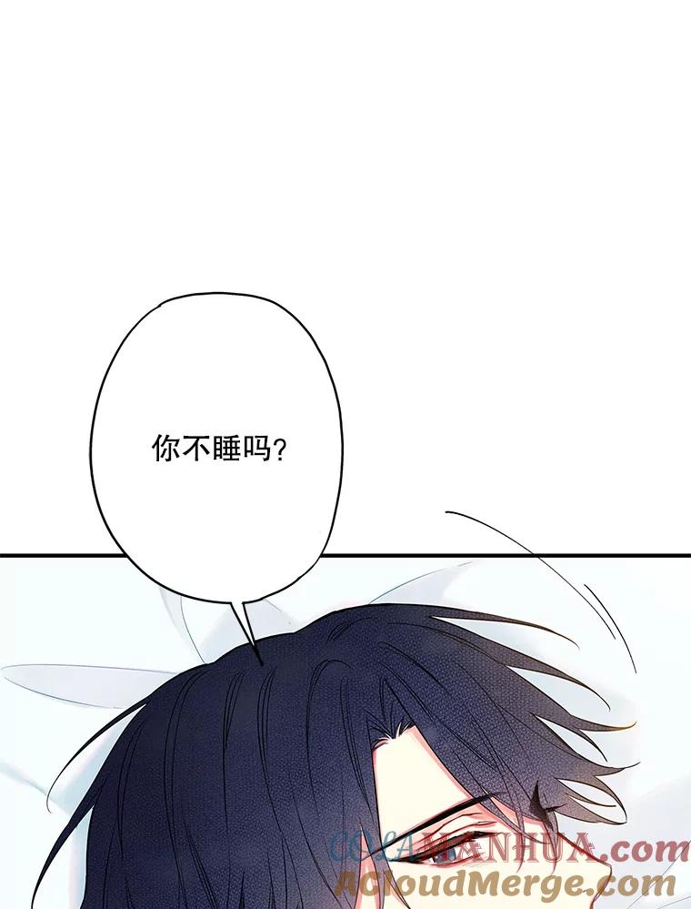 恶女保命计划 - 91.对策 - 第35张图