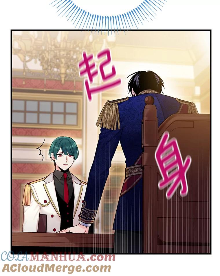 恶女保命计划 - 91.对策 - 第5张图