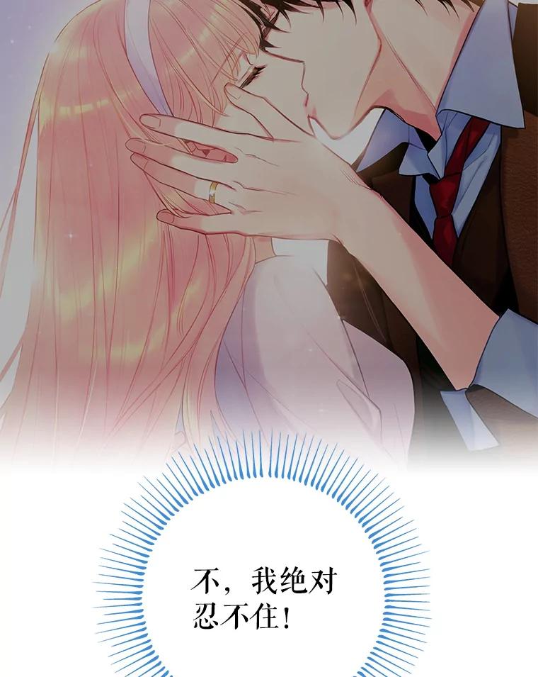 恶女保命计划 - 91.对策 - 第4张图