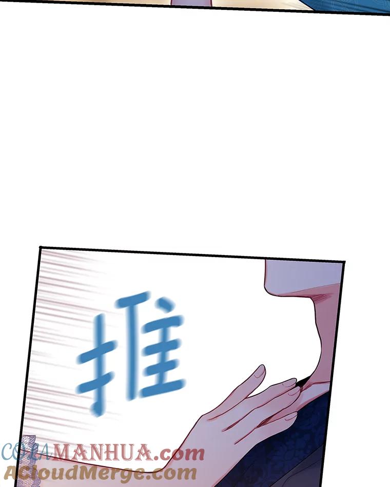 恶女保命计划 - 91.对策 - 第59张图