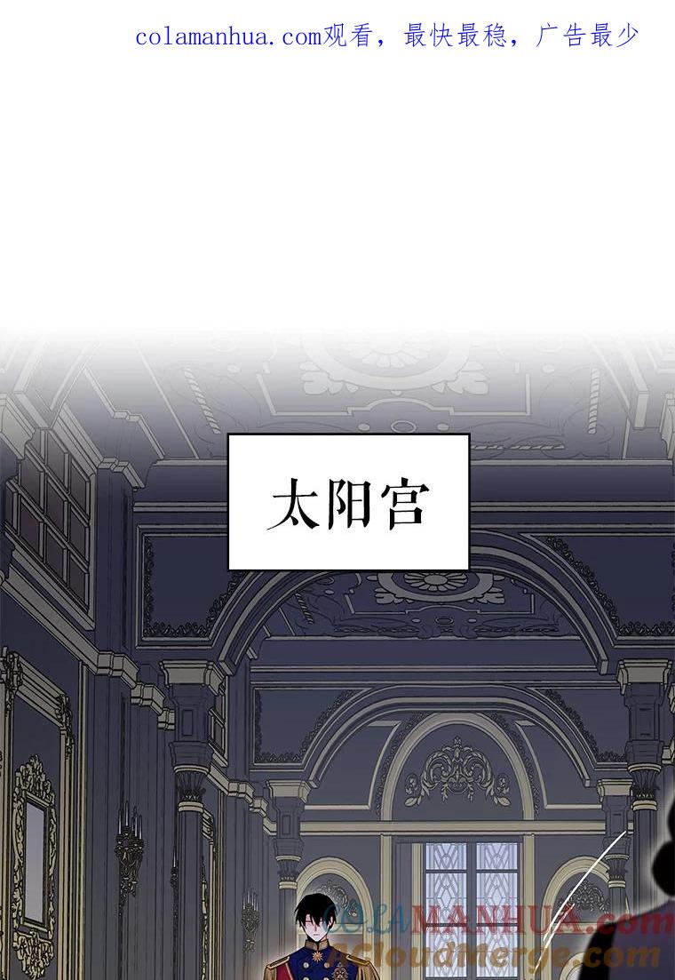 恶女保命计划 - 91.对策 - 第1张图