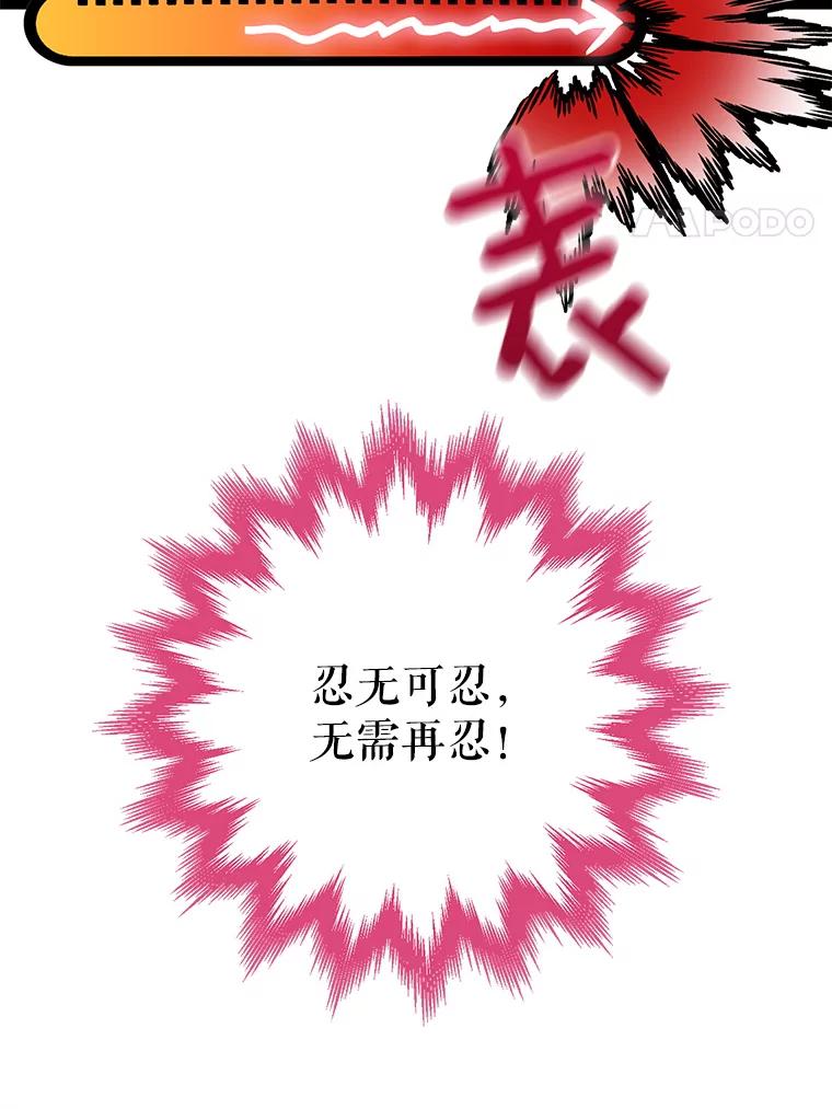 恶女保命计划 - 91.对策 - 第57张图