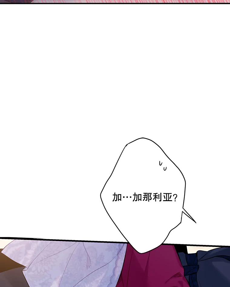 恶女保命计划 - 91.对策 - 第63张图