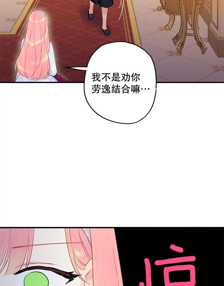 恶女保命计划 - 91.对策 - 第28张图