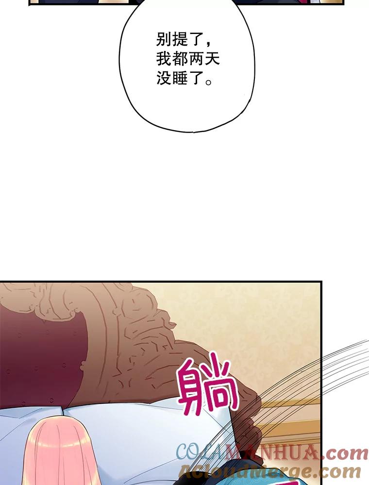 恶女保命计划 - 91.对策 - 第32张图