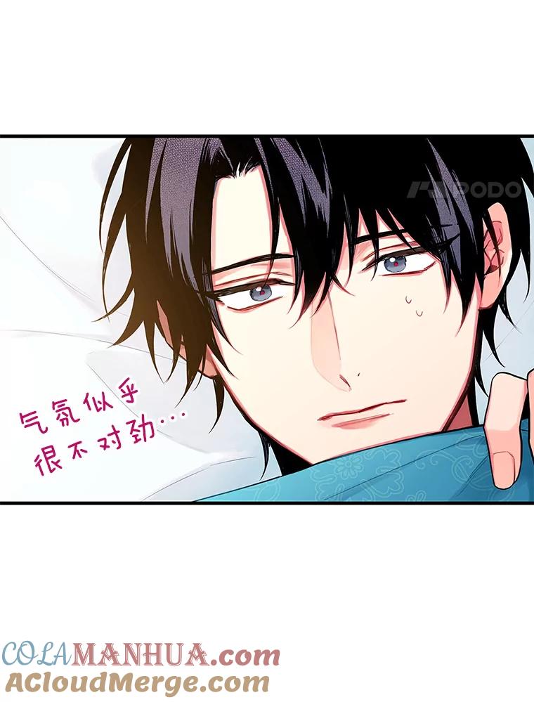 恶女保命计划 - 91.对策 - 第44张图