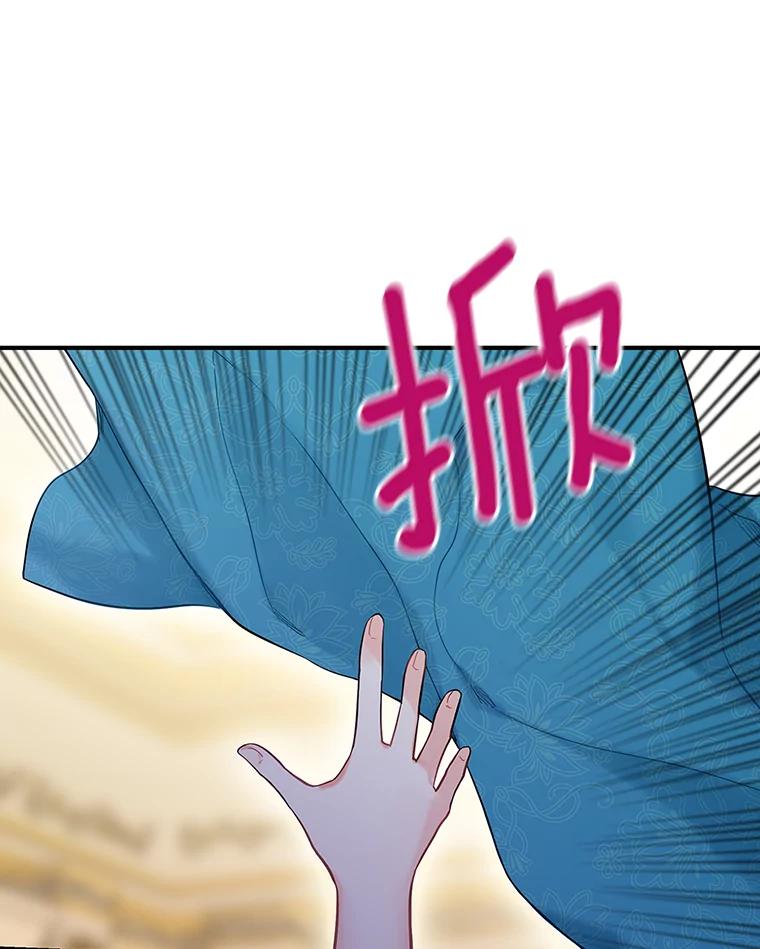 恶女保命计划 - 91.对策 - 第58张图