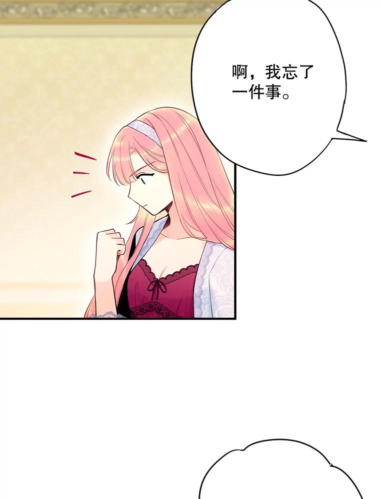 恶女保命计划 - 91.对策 - 第39张图