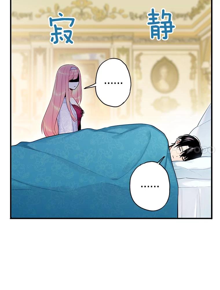 恶女保命计划 - 91.对策 - 第34张图