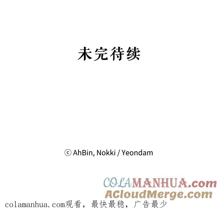 恶女保命计划 - 91.对策 - 第68张图