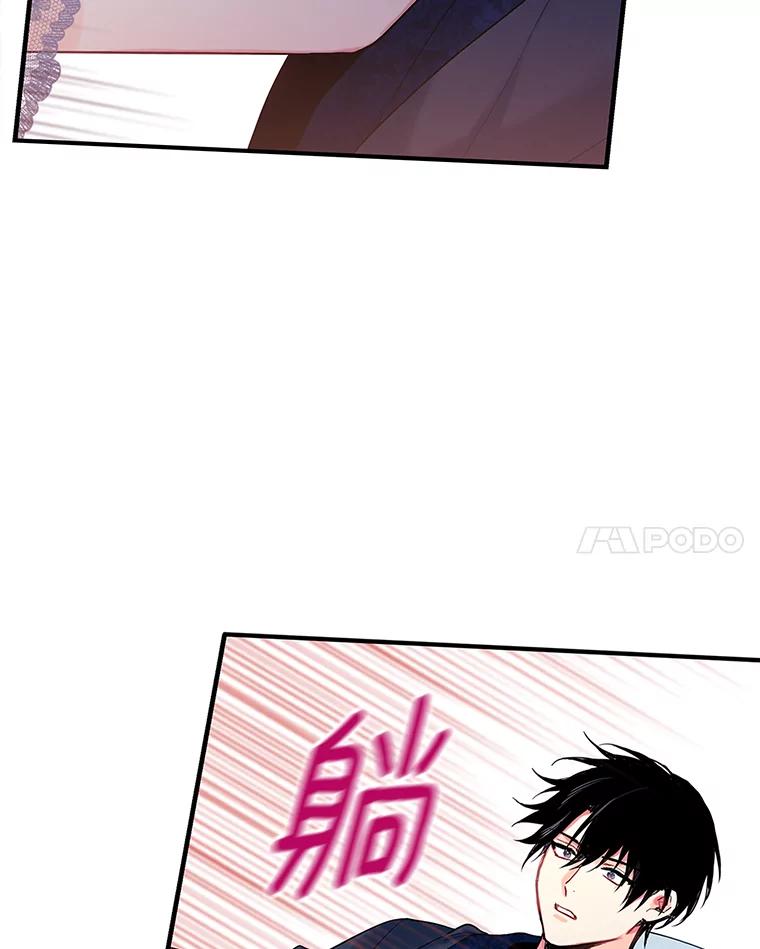 恶女保命计划 - 91.对策 - 第60张图