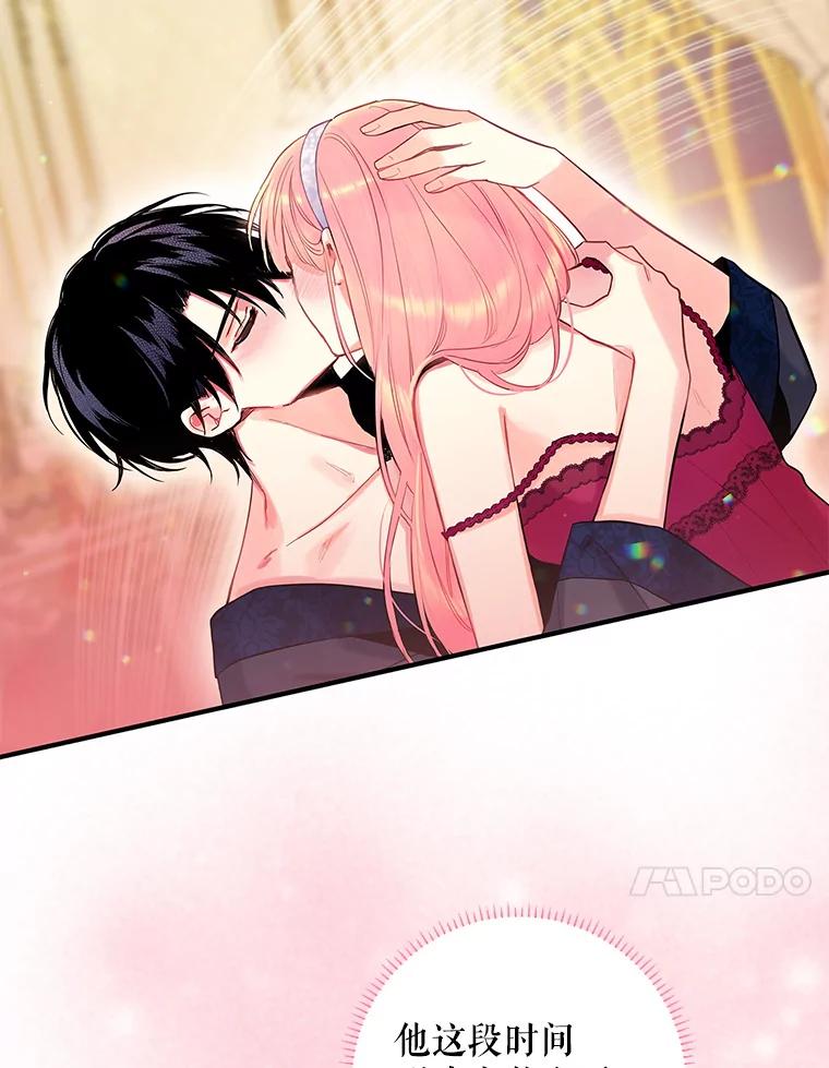 恶女保命计划 - 92.破防 - 第47张图