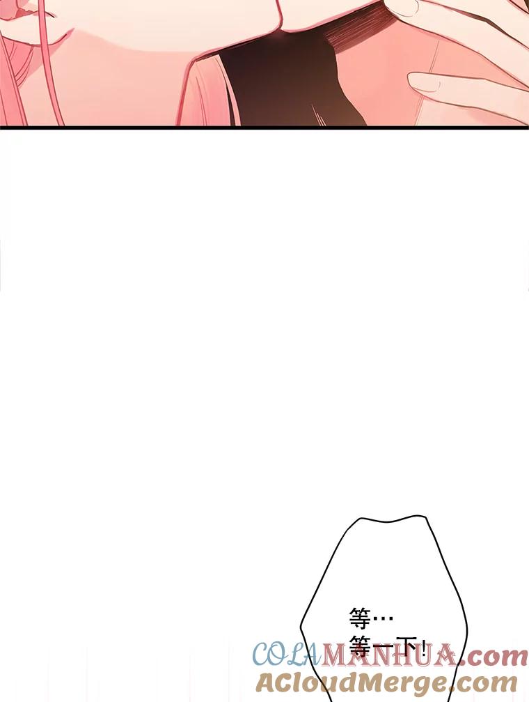 恶女保命计划 - 92.破防 - 第37张图