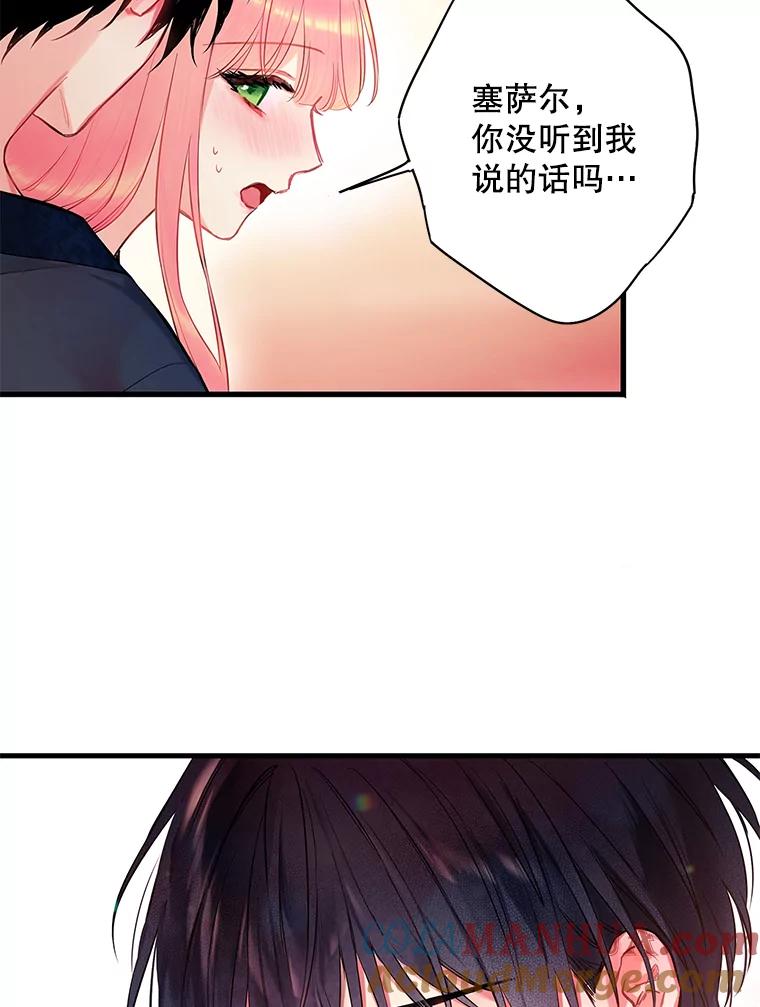 恶女保命计划 - 92.破防 - 第40张图