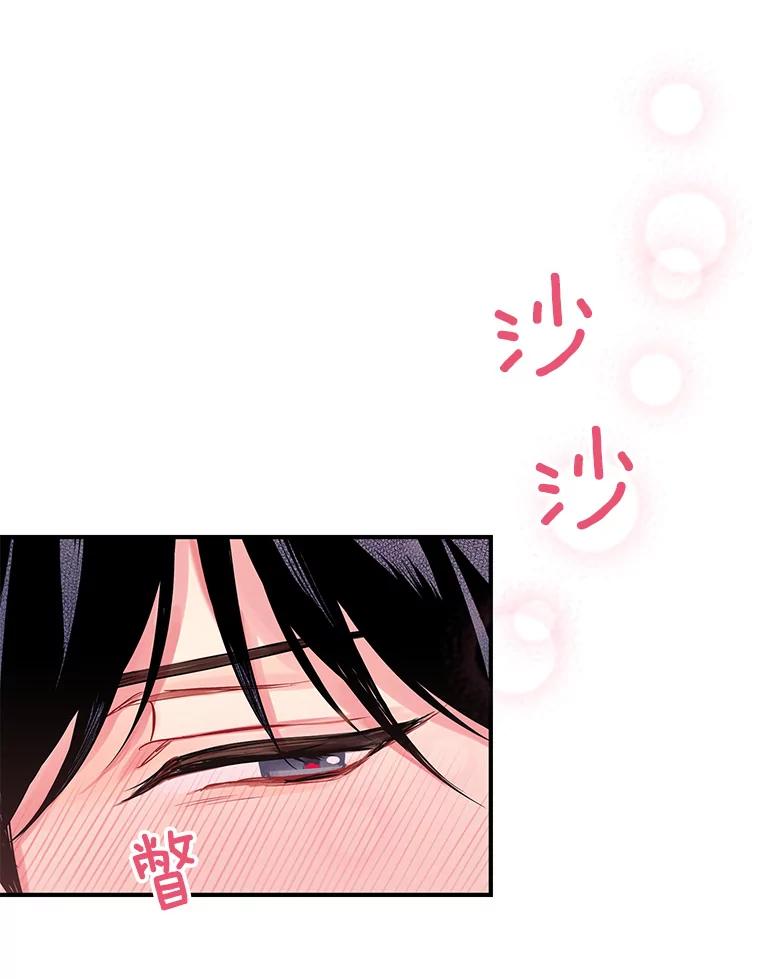 恶女保命计划 - 92.破防 - 第8张图