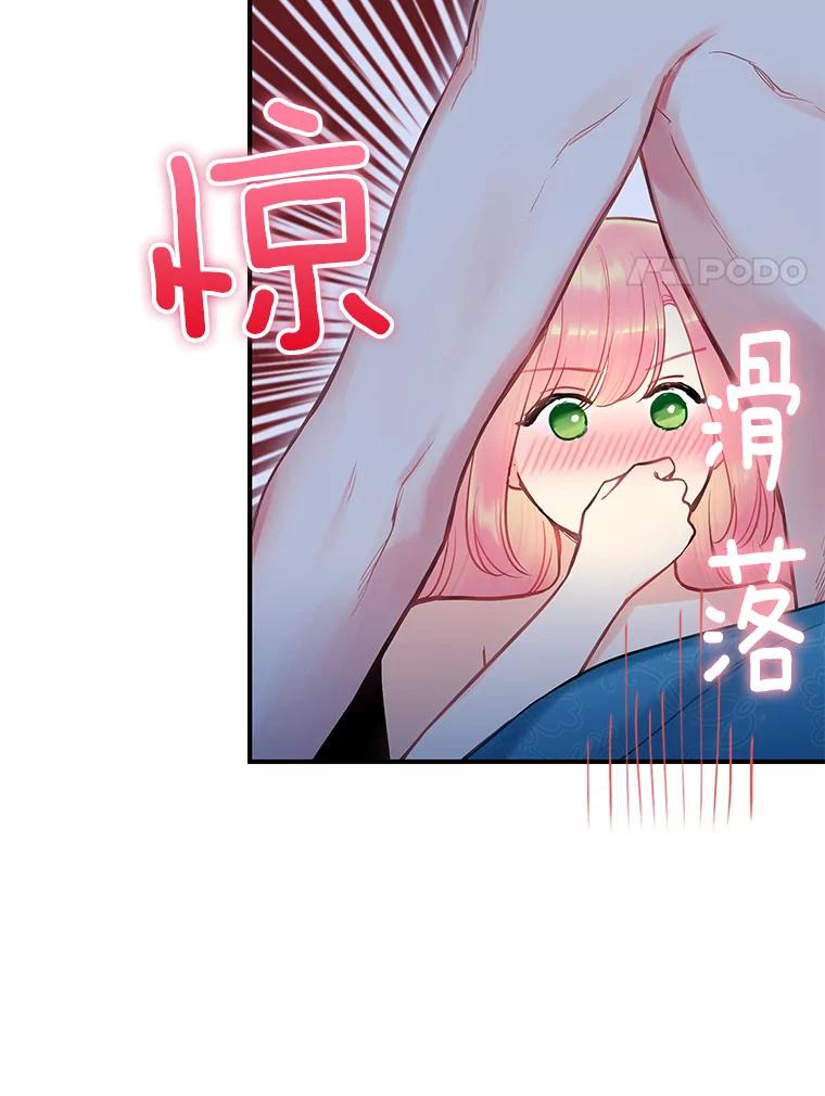 恶女保命计划 - 92.破防 - 第74张图