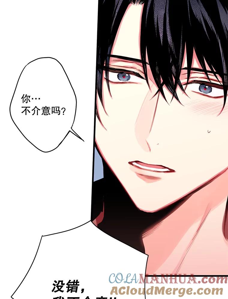 恶女保命计划 - 92.破防 - 第19张图