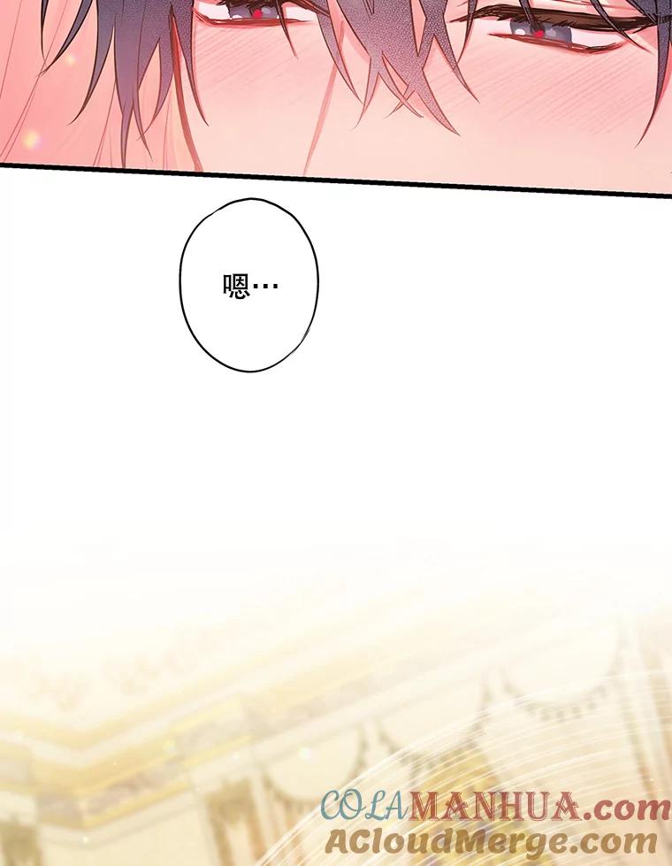 恶女保命计划 - 92.破防 - 第46张图