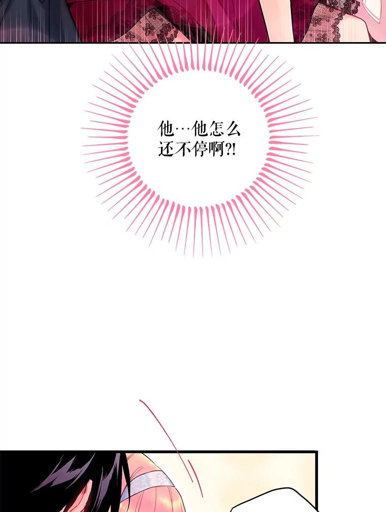 恶女保命计划 - 92.破防 - 第39张图