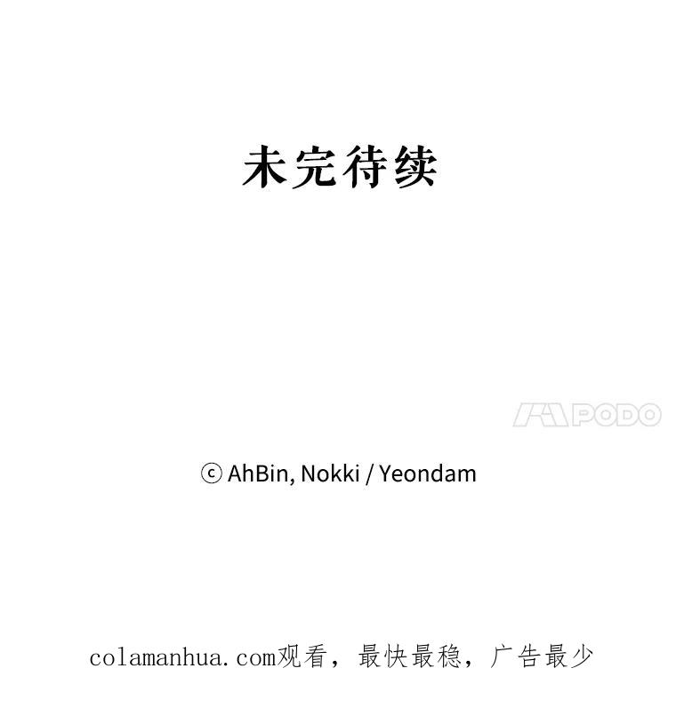 恶女保命计划 - 92.破防 - 第77张图