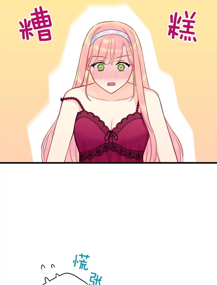 恶女保命计划 - 92.破防 - 第23张图