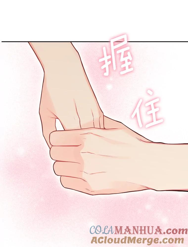 恶女保命计划 - 92.破防 - 第25张图