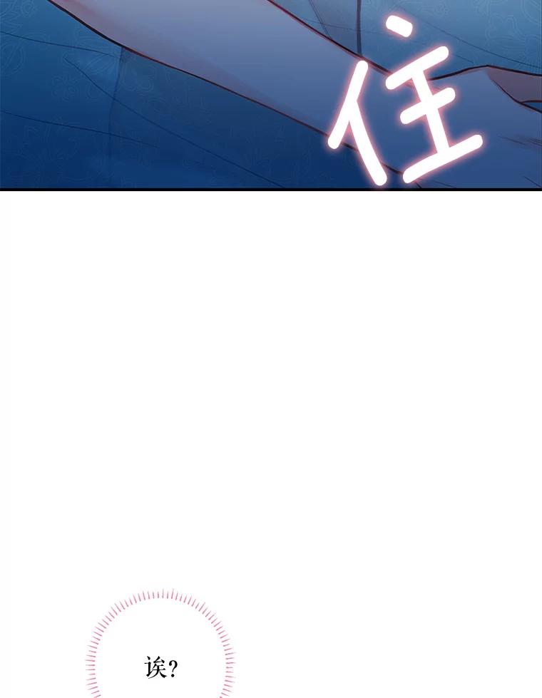 恶女保命计划 - 92.破防 - 第69张图