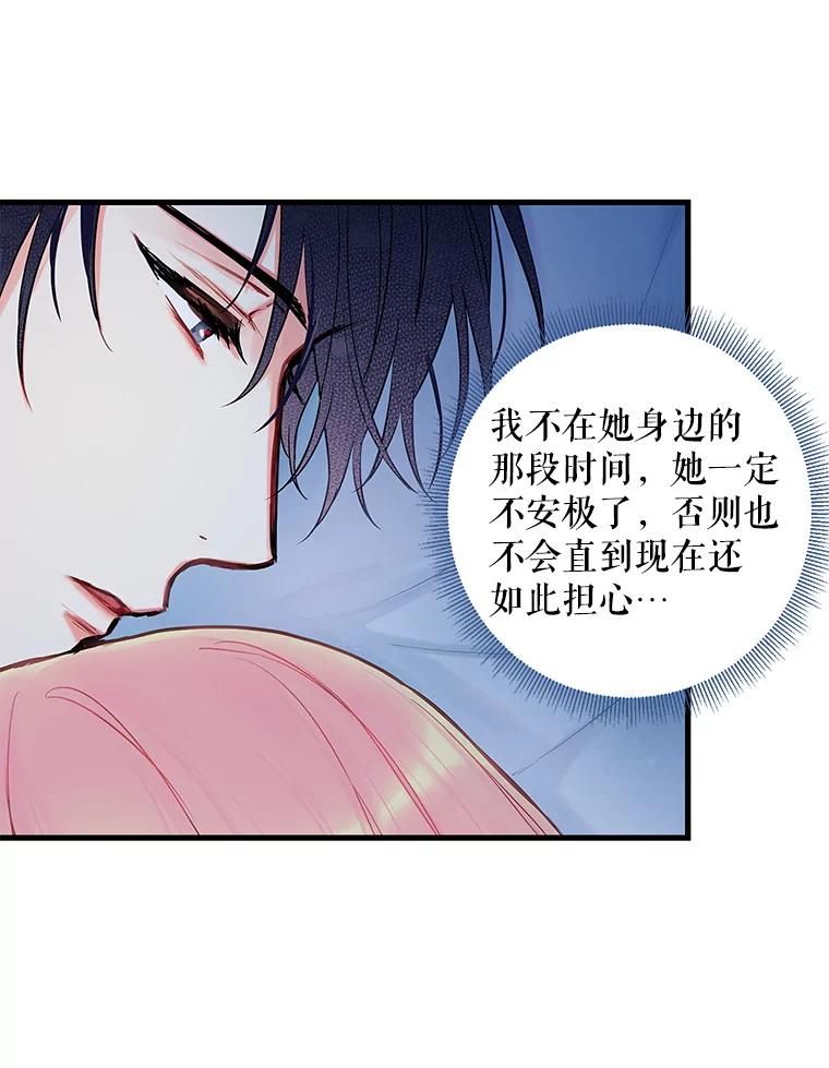 恶女保命计划 - 92.破防 - 第62张图