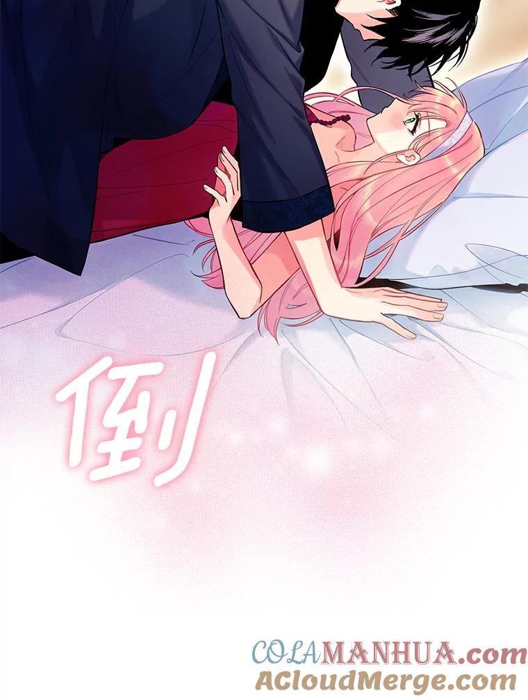 恶女保命计划 - 92.破防 - 第28张图