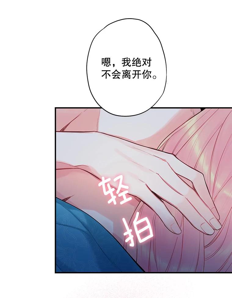 恶女保命计划 - 92.破防 - 第63张图