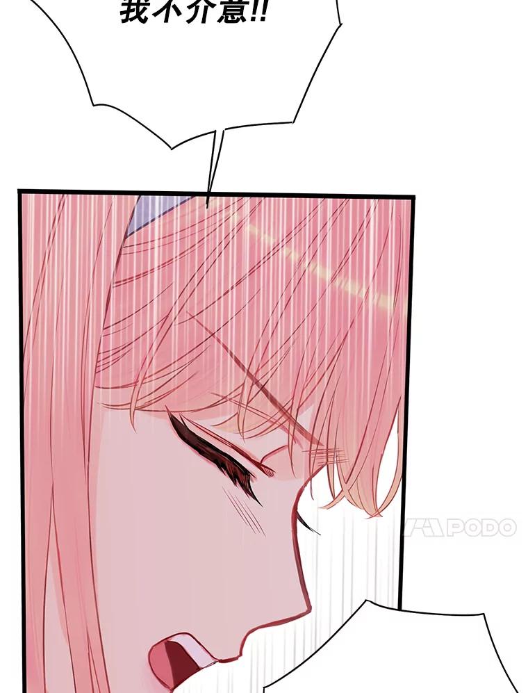 恶女保命计划 - 92.破防 - 第20张图