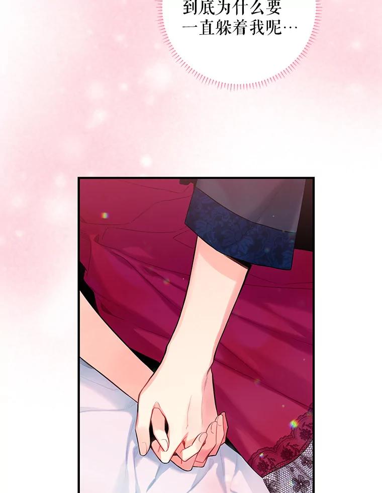 恶女保命计划 - 92.破防 - 第48张图