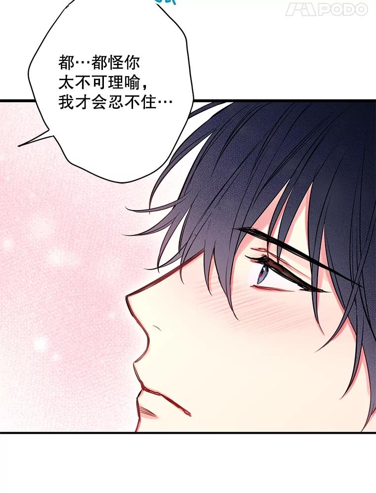 恶女保命计划 - 92.破防 - 第24张图