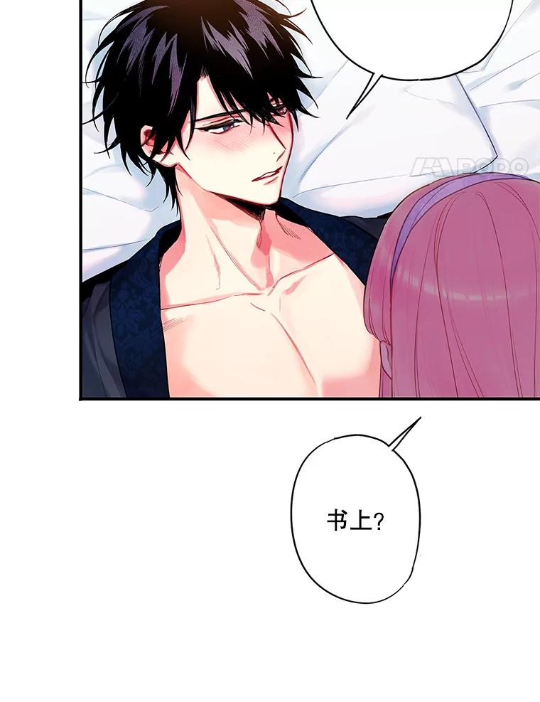 恶女保命计划 - 92.破防 - 第14张图