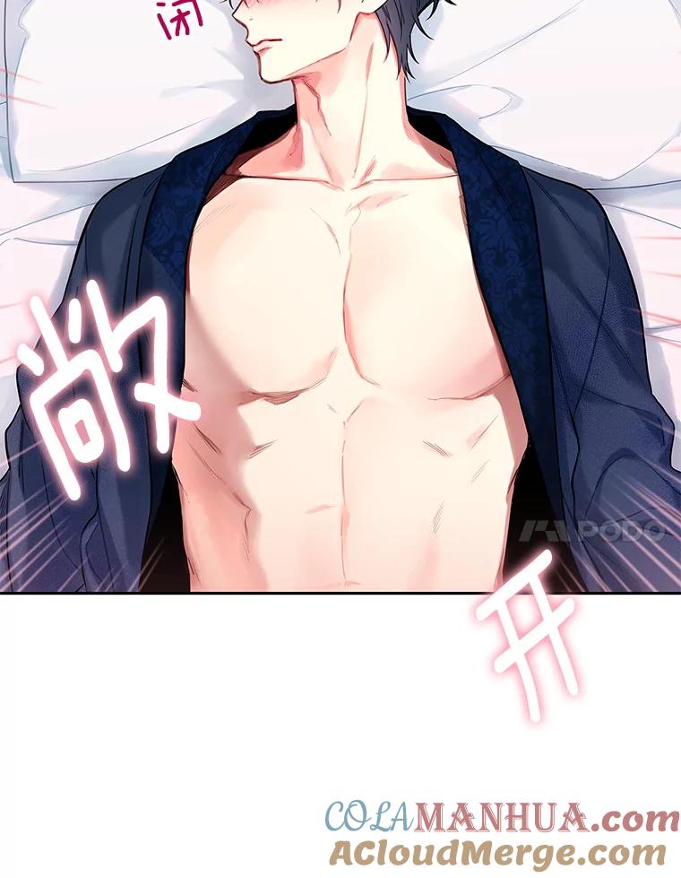 恶女保命计划 - 92.破防 - 第7张图