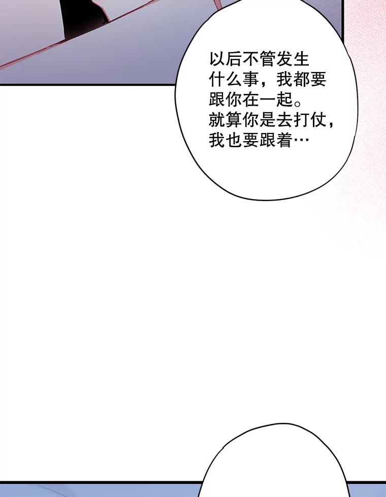 恶女保命计划 - 92.破防 - 第65张图