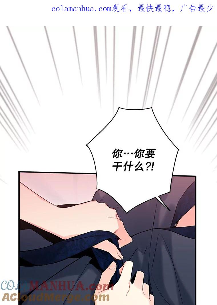 恶女保命计划 - 92.破防 - 第1张图