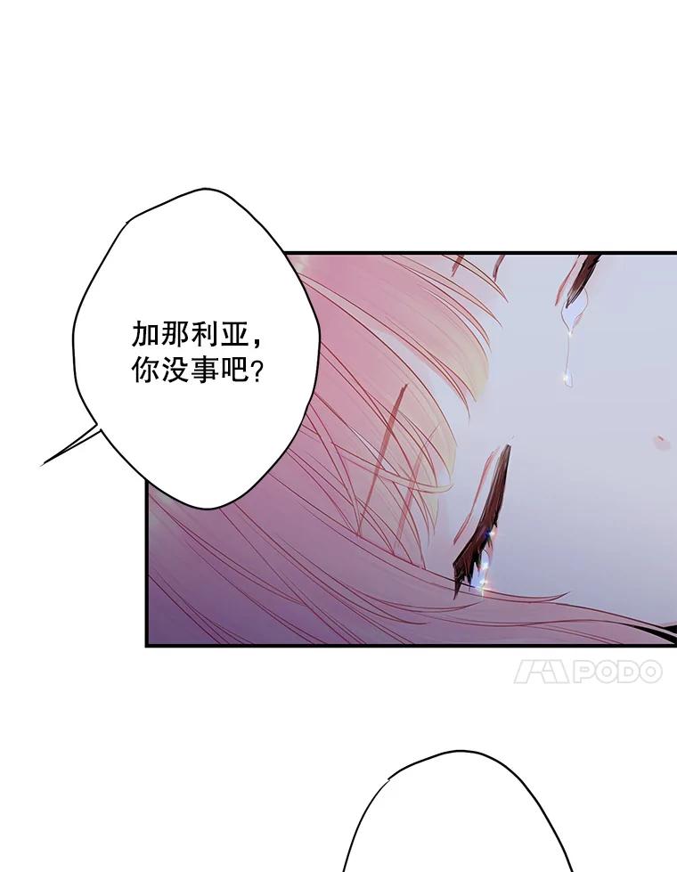 恶女保命计划 - 92.破防 - 第57张图