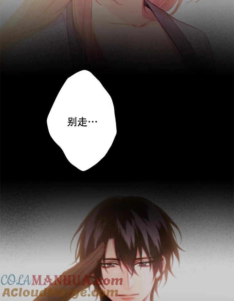 恶女保命计划 - 92.破防 - 第55张图