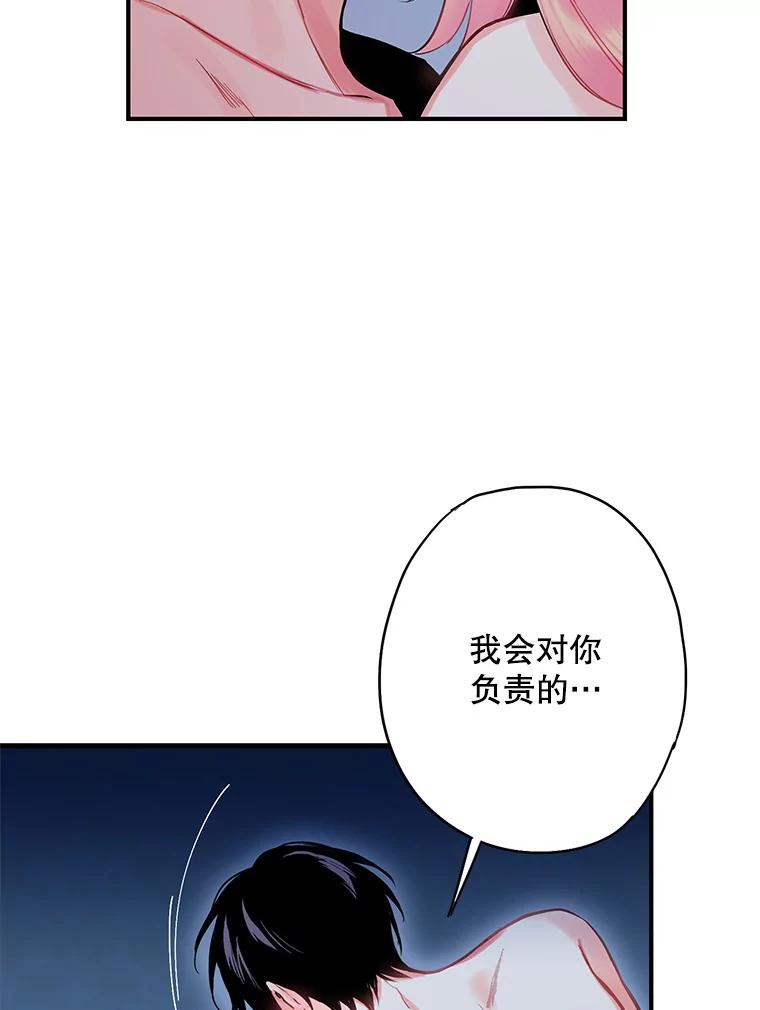 恶女保命计划 - 92.破防 - 第72张图