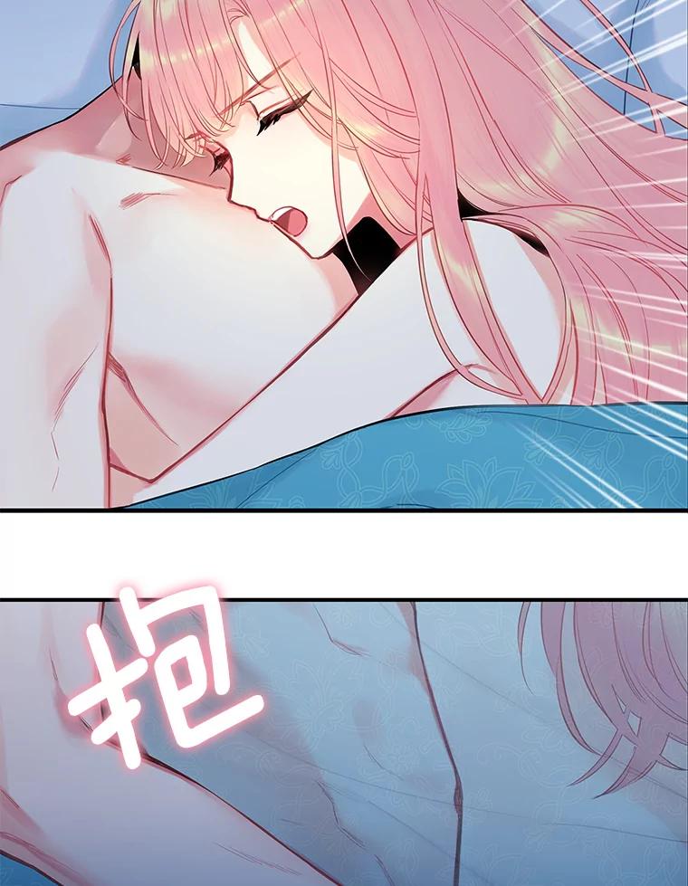 恶女保命计划 - 92.破防 - 第68张图