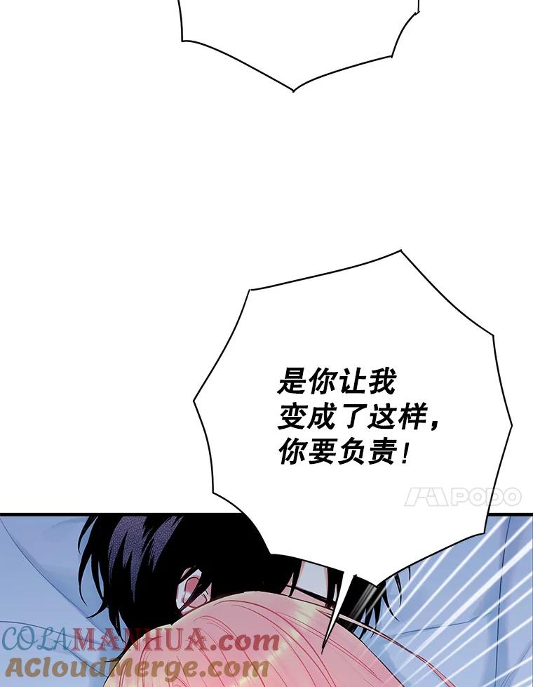 恶女保命计划 - 92.破防 - 第67张图