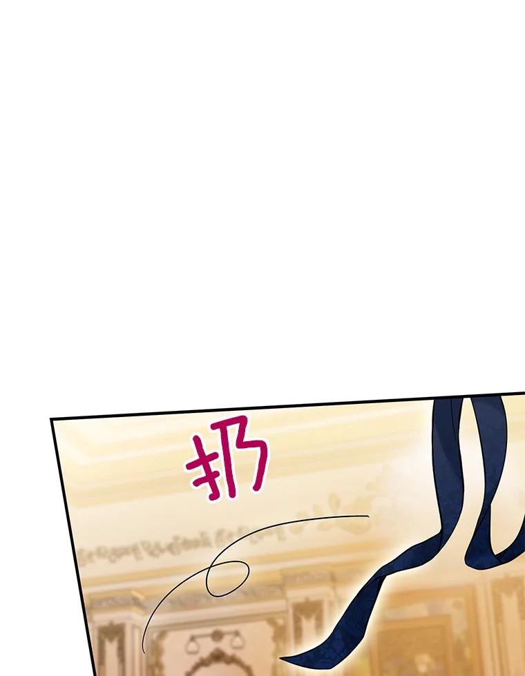 恶女保命计划 - 92.破防 - 第5张图