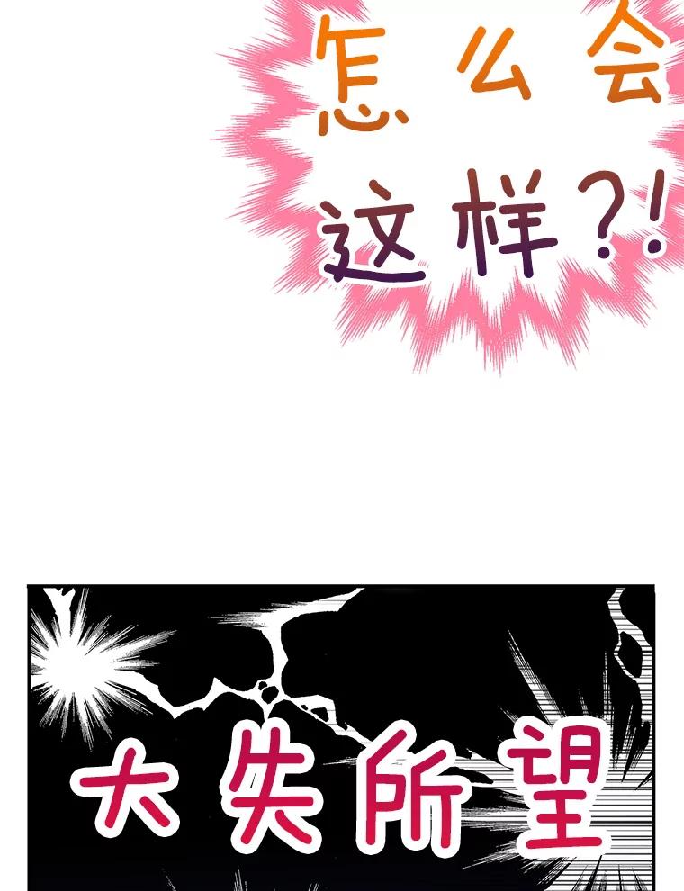 恶女保命计划 - 93.改变 - 第26张图