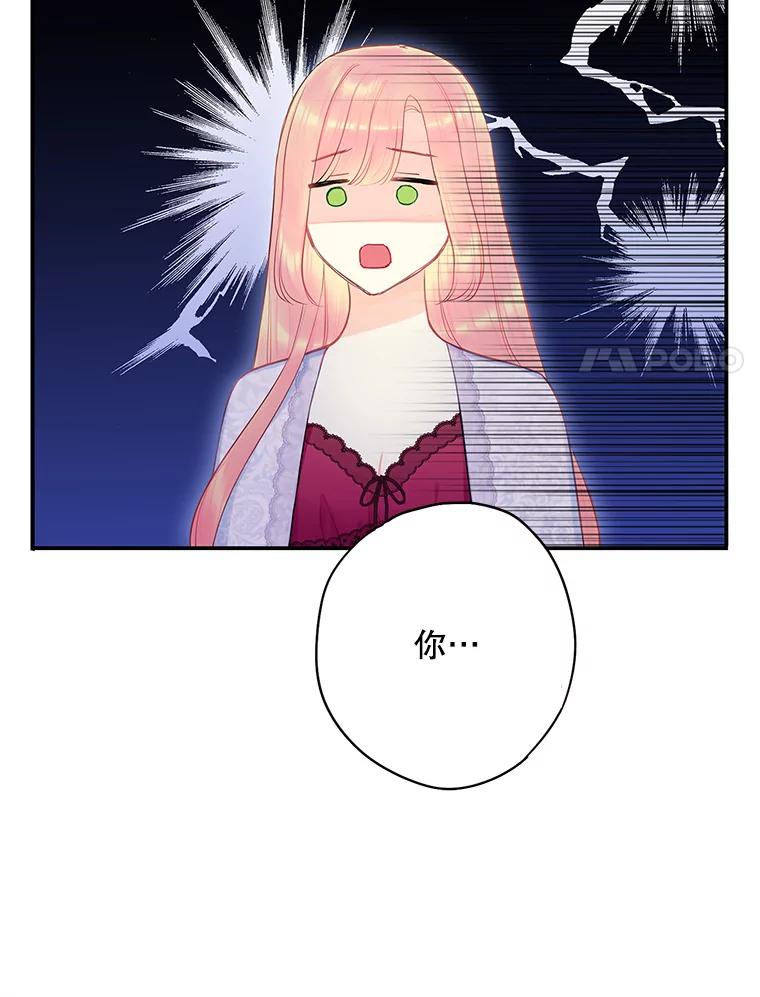 恶女保命计划 - 93.改变 - 第27张图